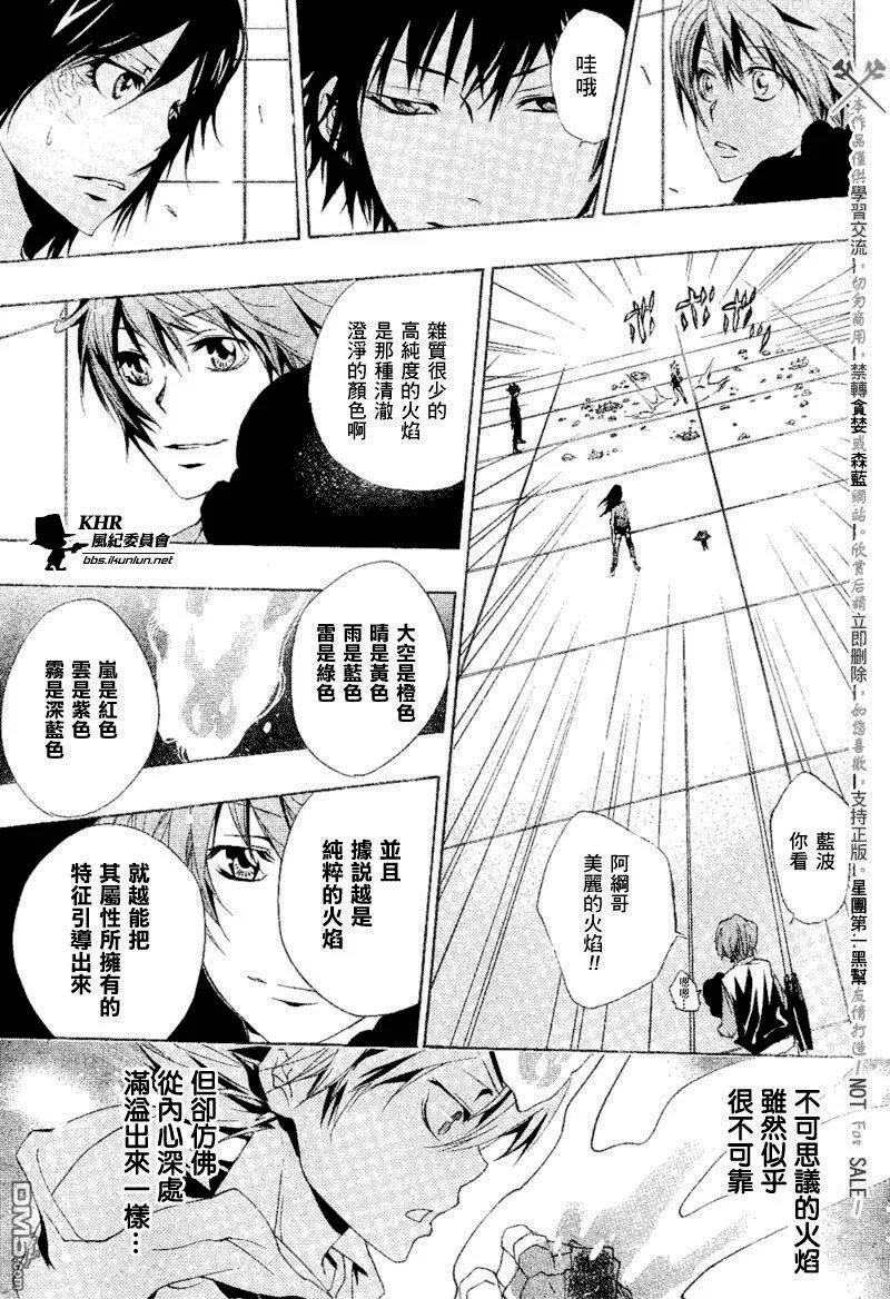 第159话  第3页