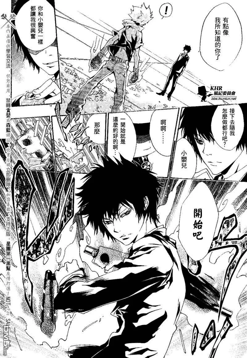 第159话  第4页