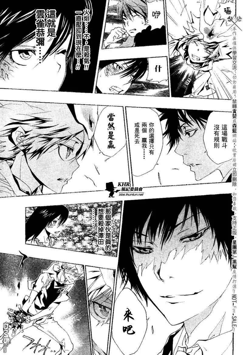 第159话  第5页