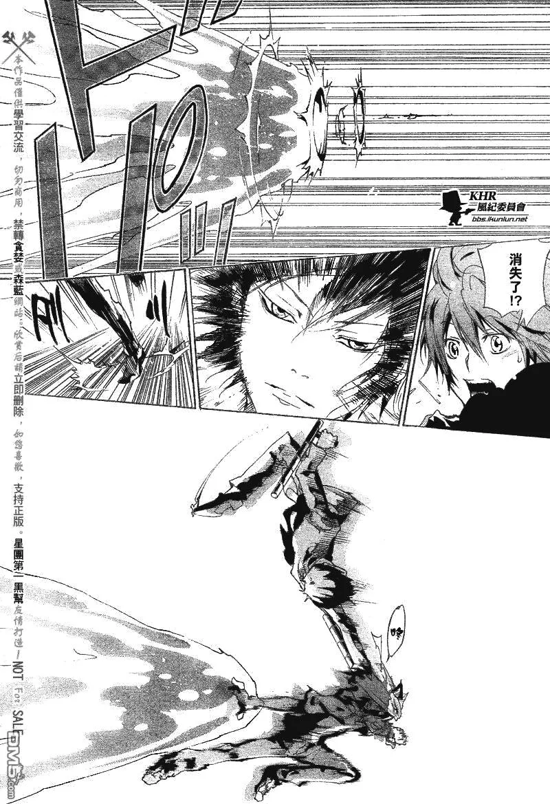 第159话  第6页