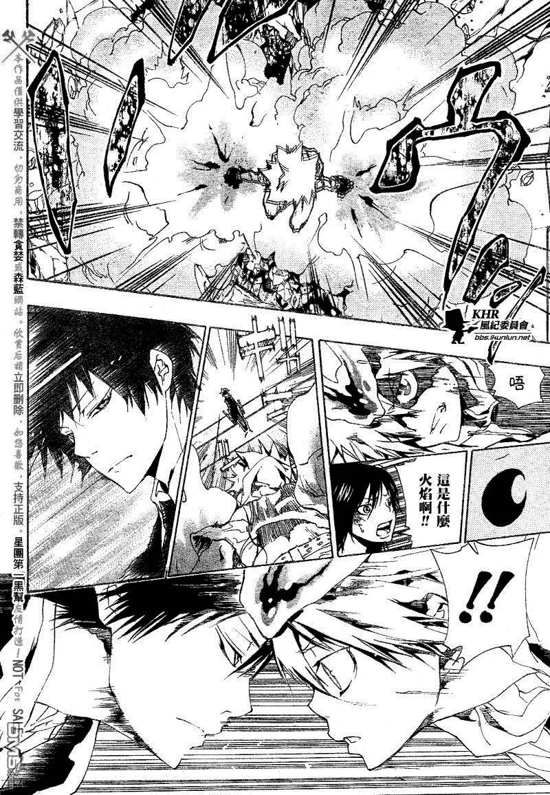 第159话  第8页