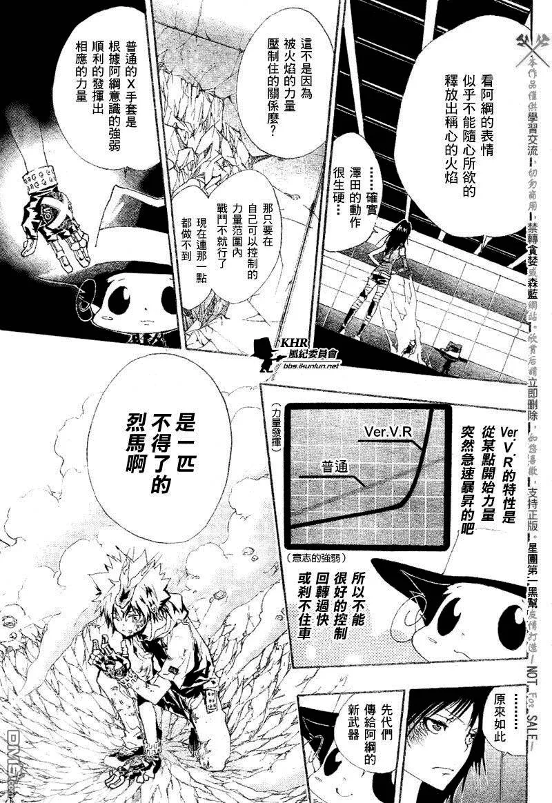 第159话  第13页