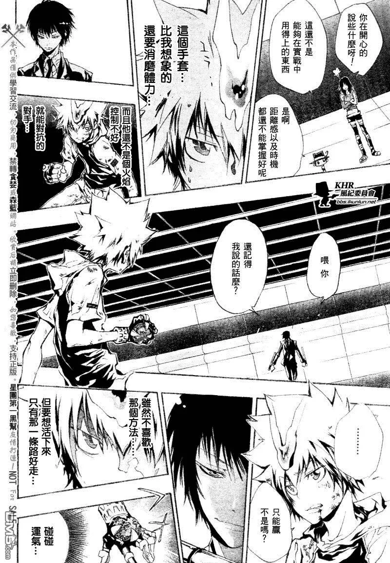 第159话  第14页