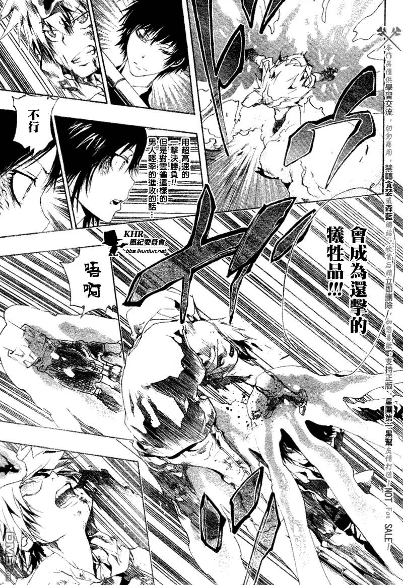 第159话  第15页