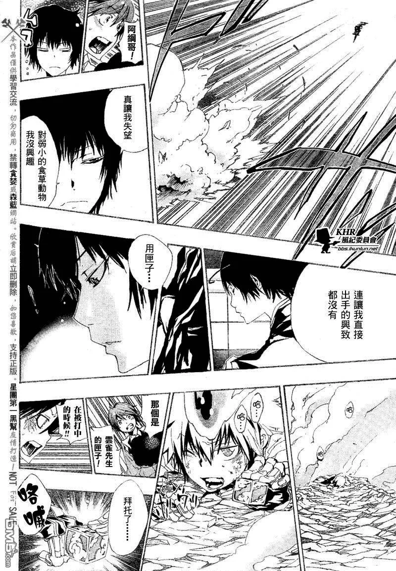 第159话  第16页