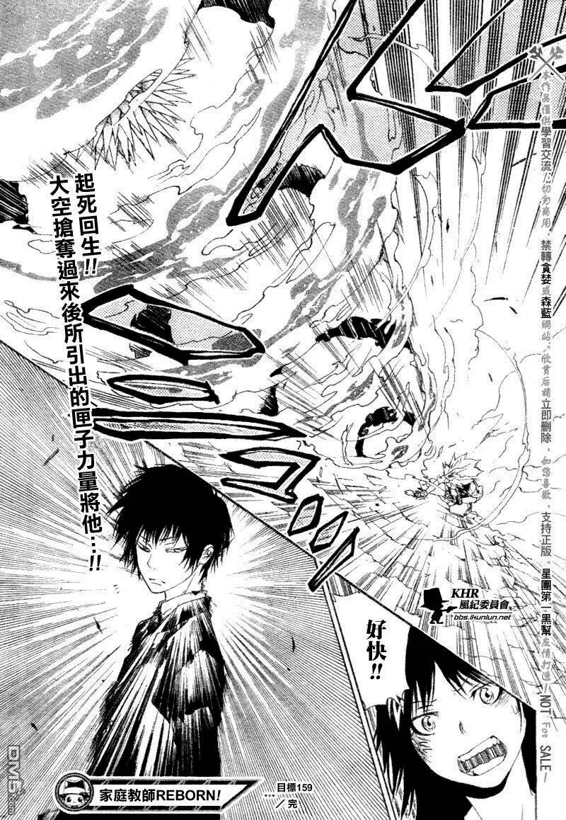 第159话  第17页