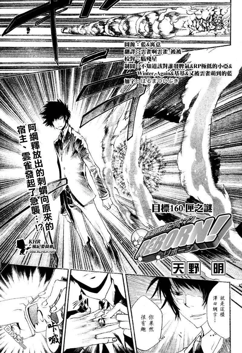 第160话  第1页