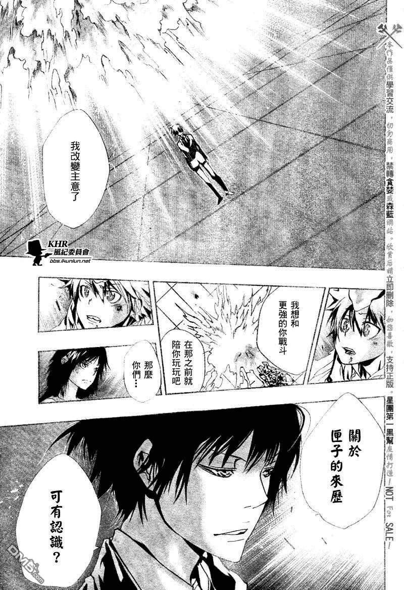 第160话  第3页