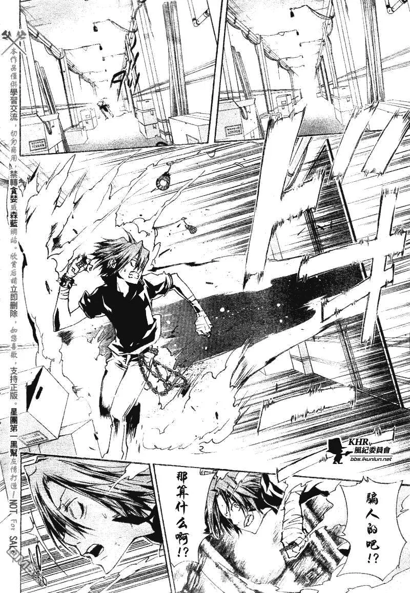 第160话  第4页
