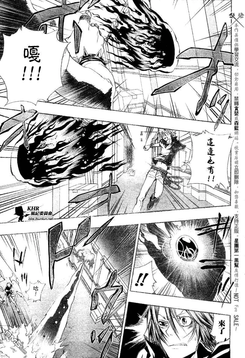 第160话  第5页