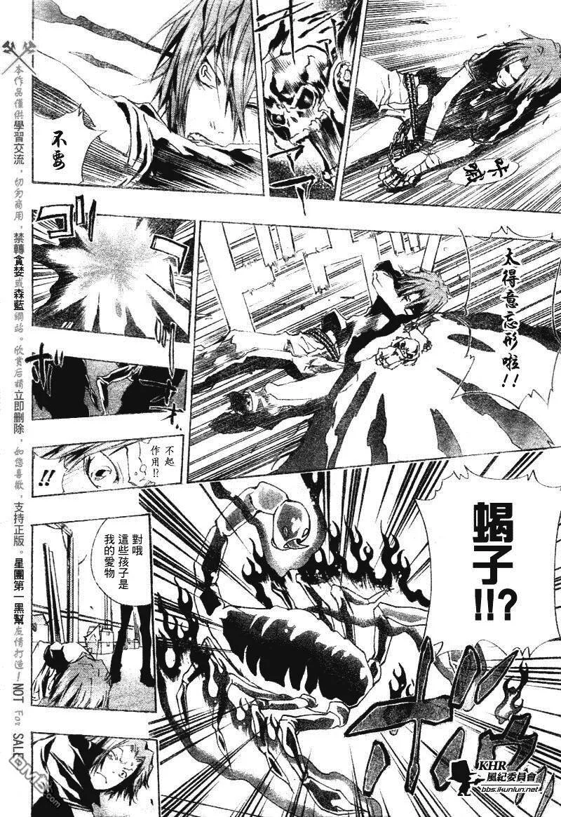 第160话  第6页