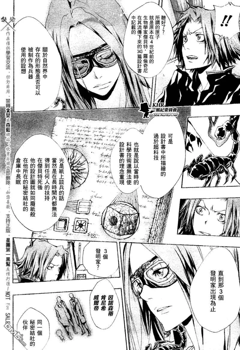 第160话  第8页