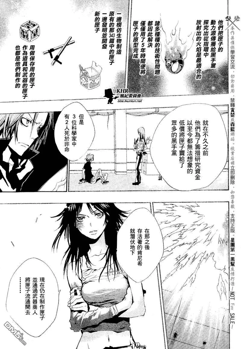 第160话  第9页