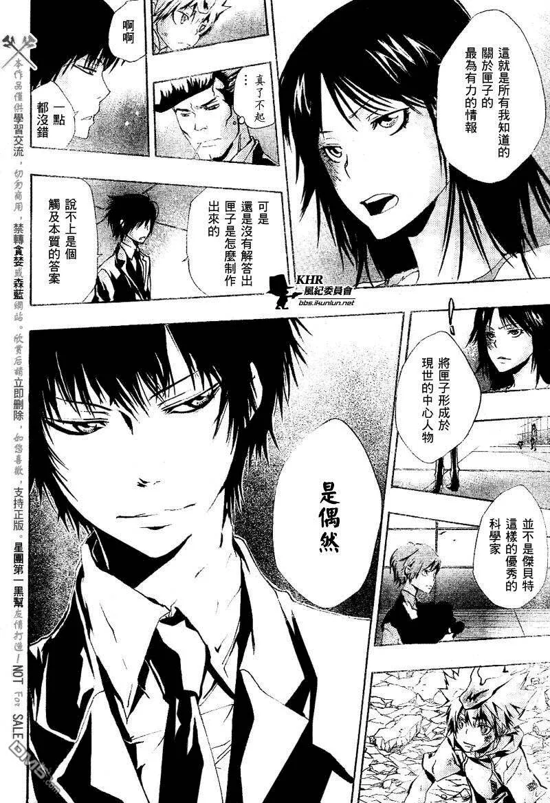 第160话  第10页