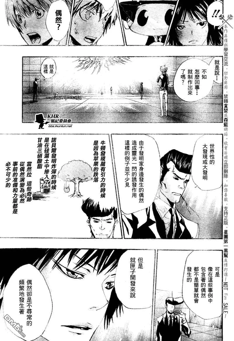 第160话  第11页