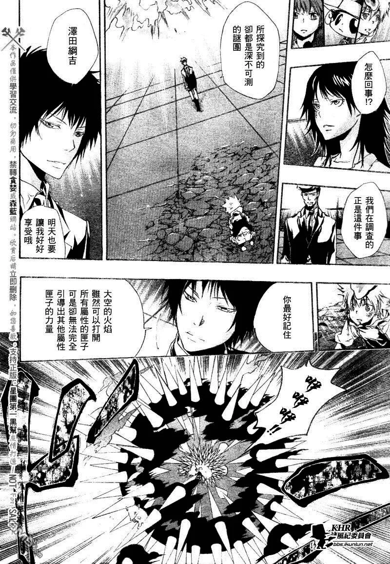 第160话  第12页