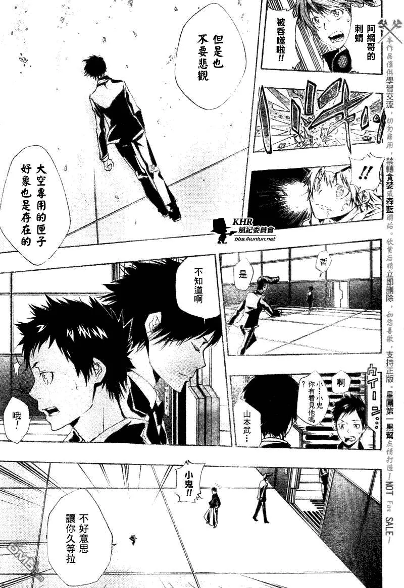 第160话  第13页