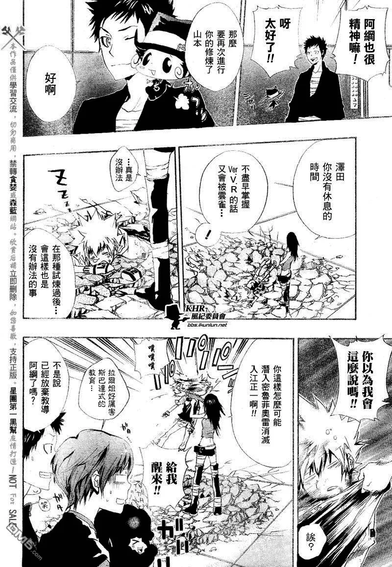第160话  第14页