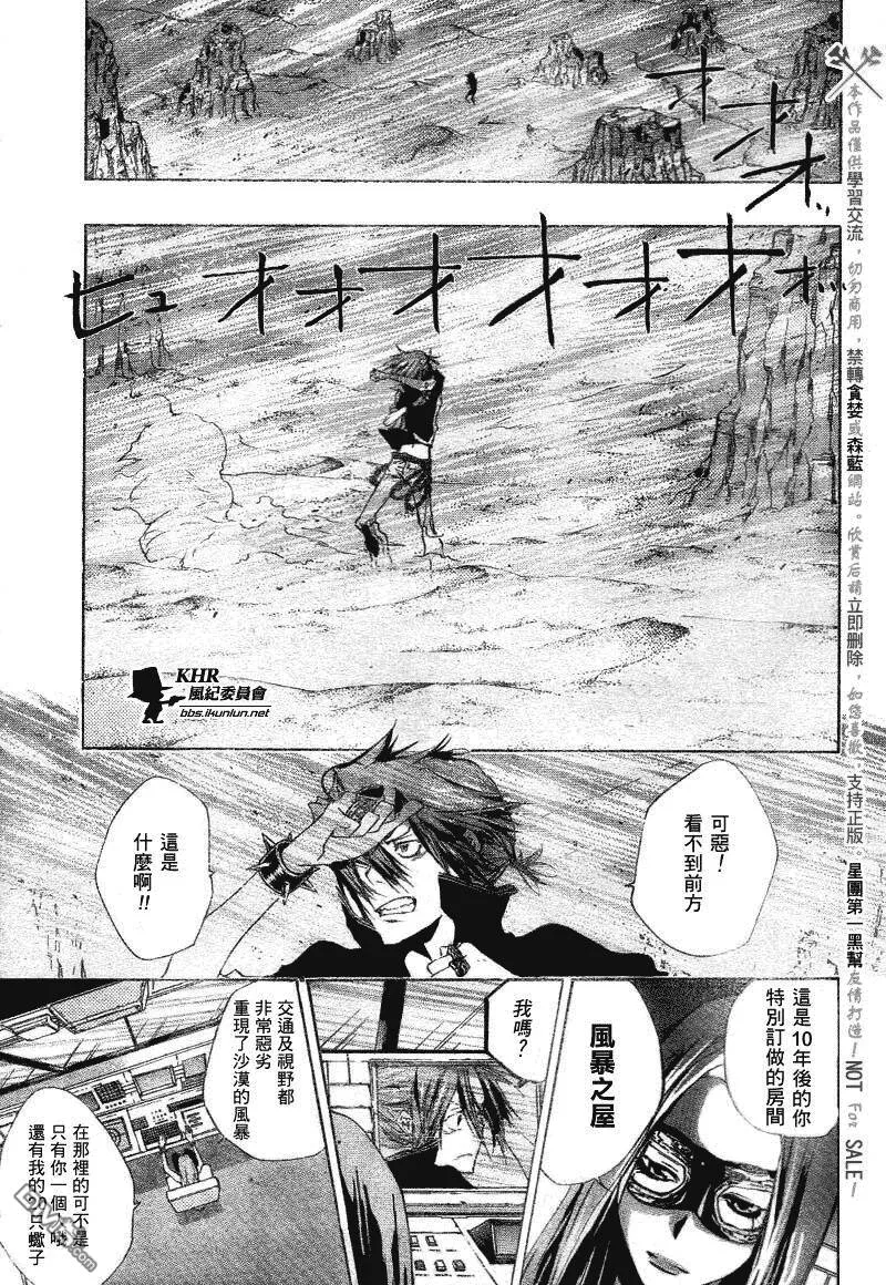 第160话  第15页