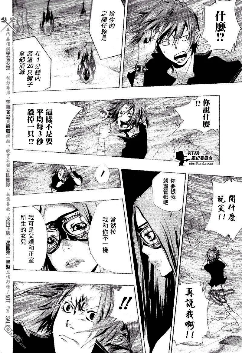 第160话  第16页