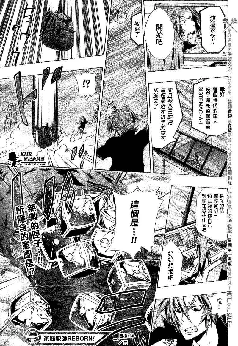 第160话  第17页
