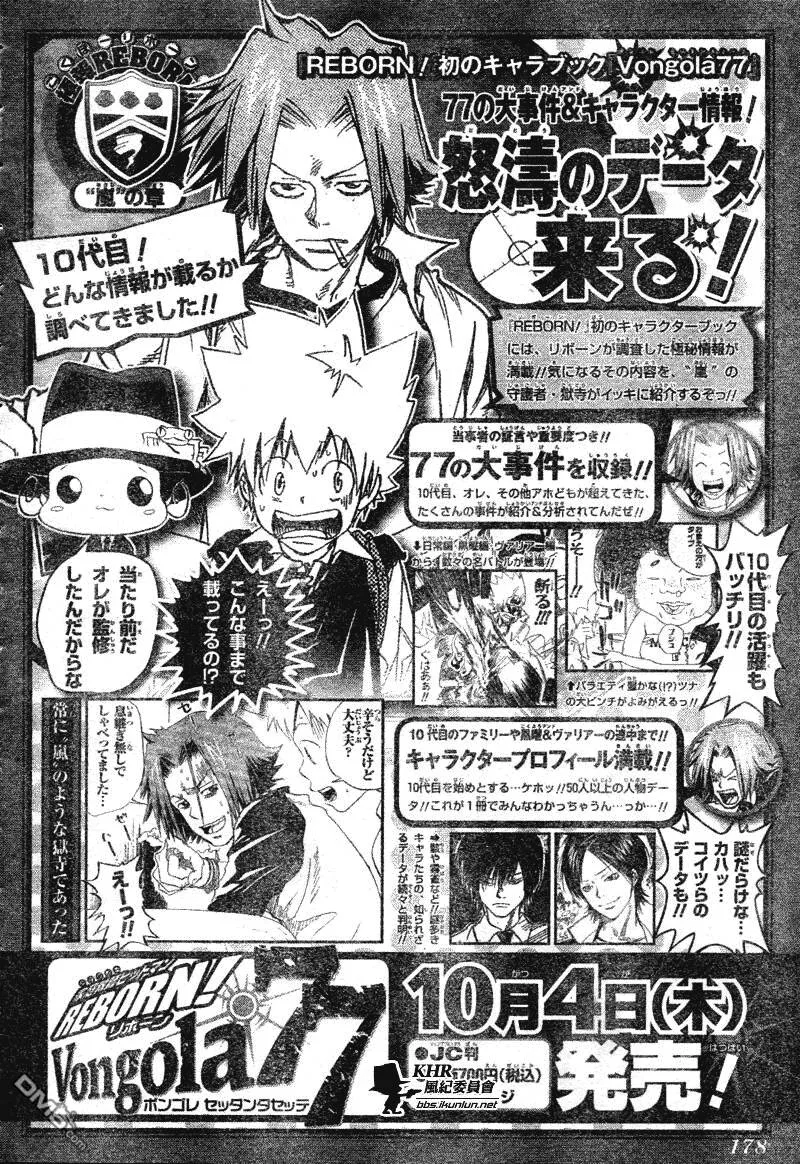 第160话  第18页
