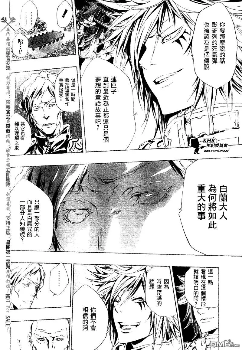 第161话  第3页