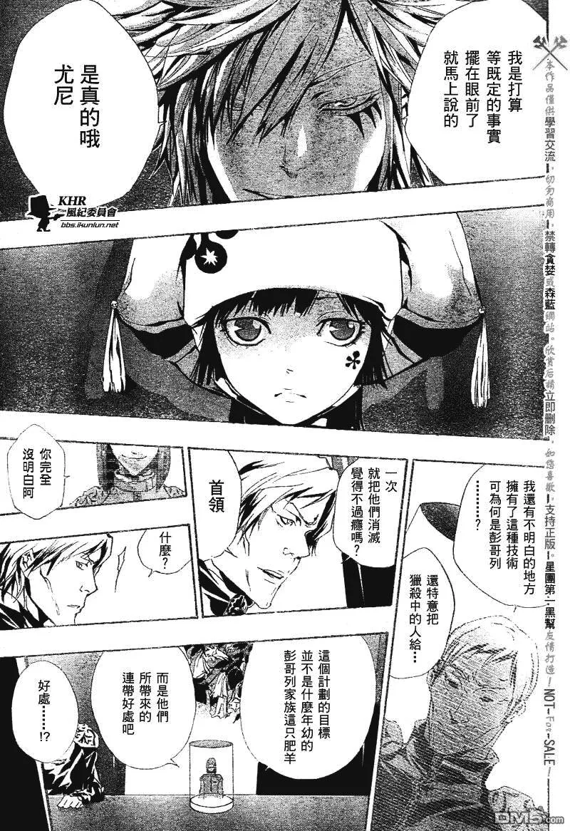第161话  第4页