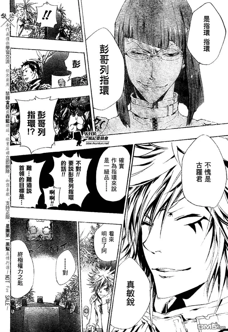 第161话  第5页
