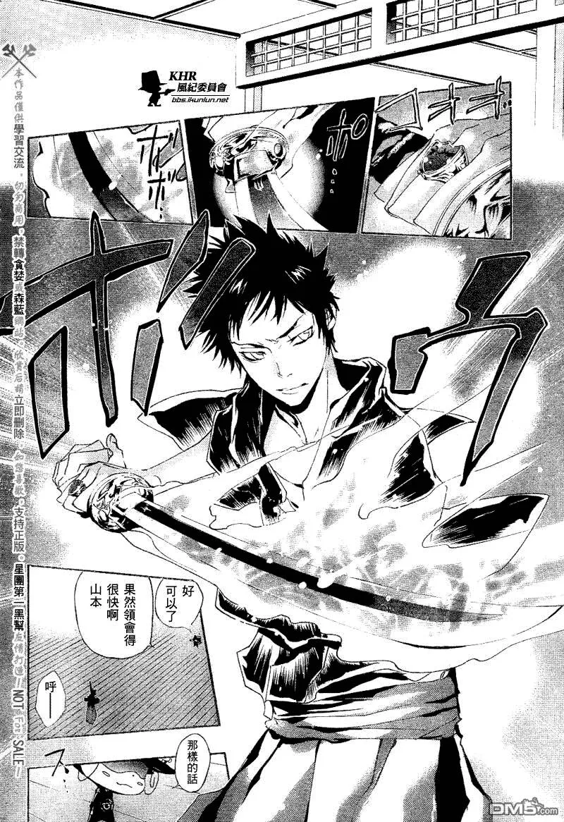第161话  第7页