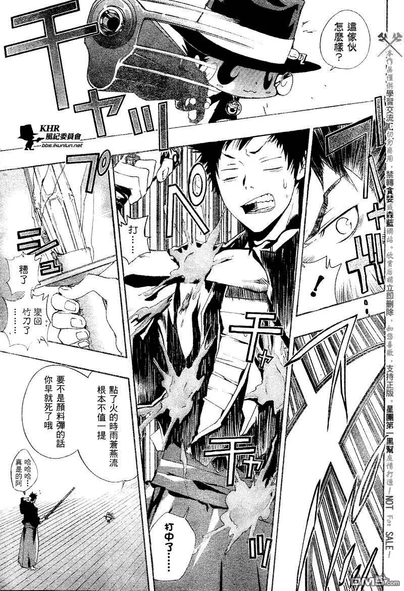 第161话  第8页