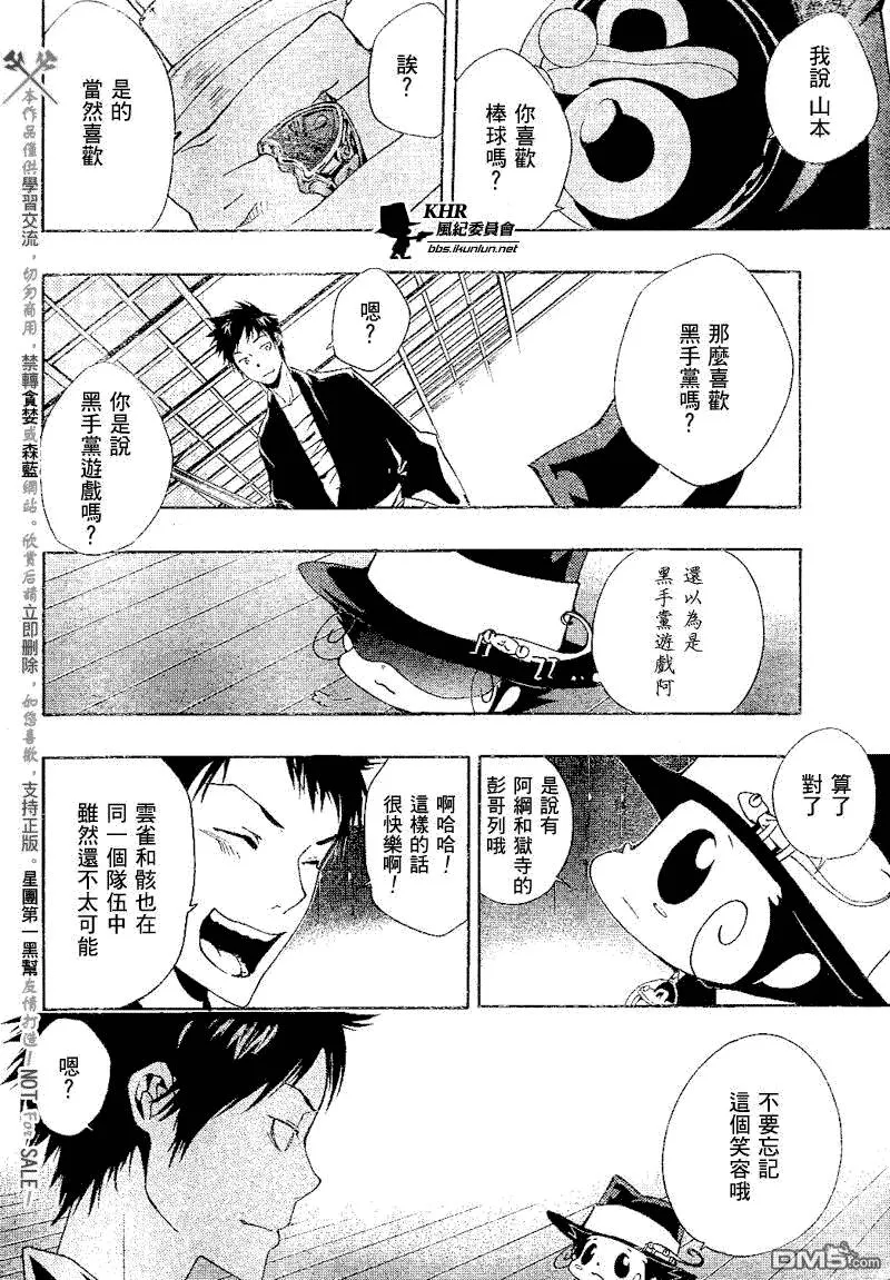 第161话  第9页