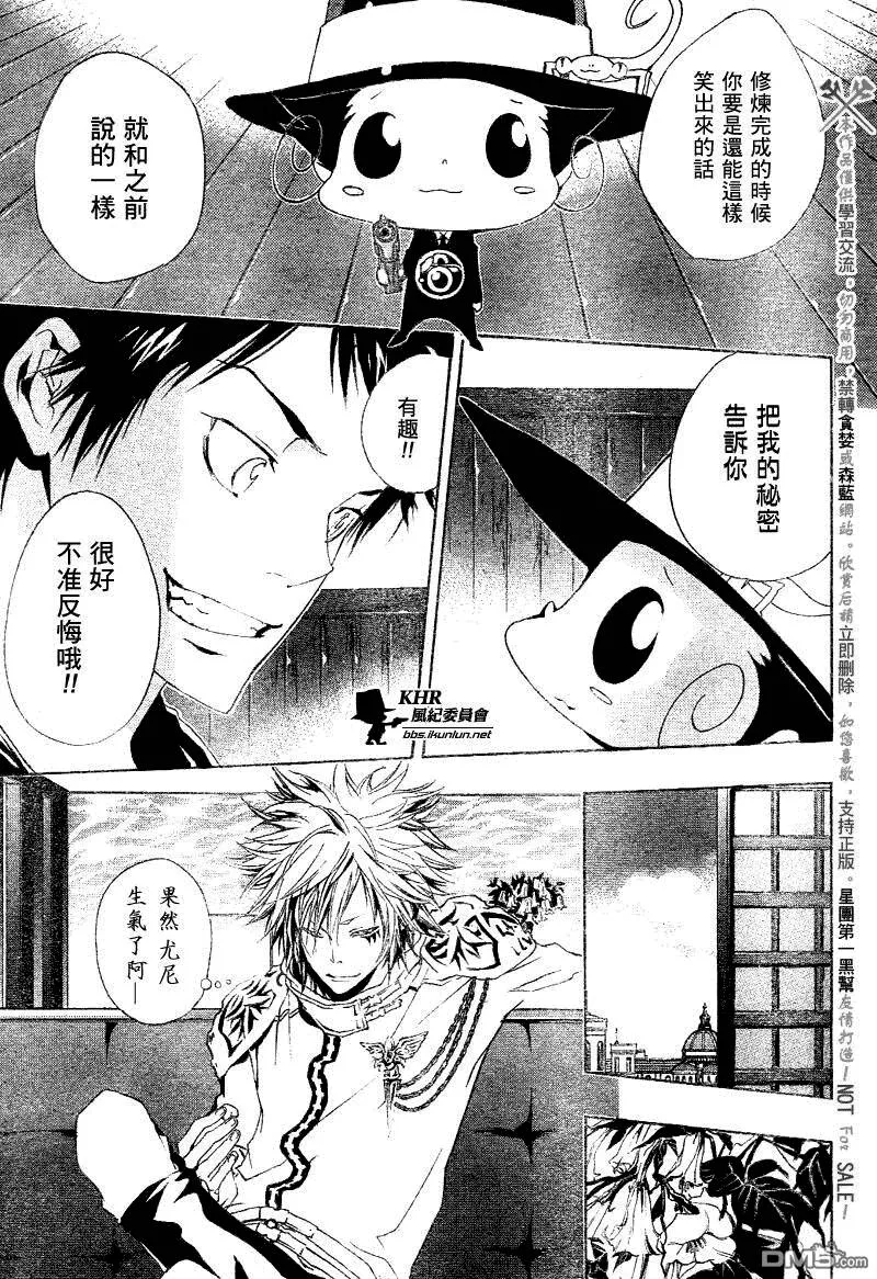 第161话  第10页