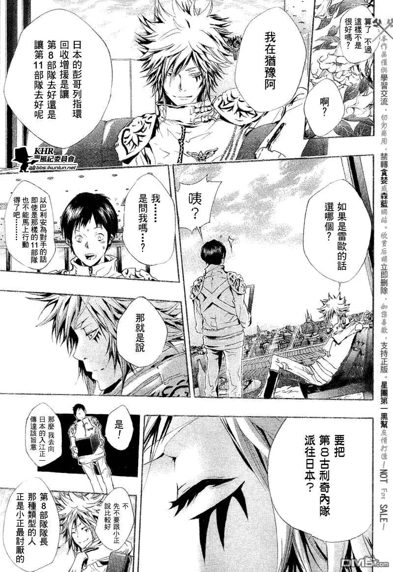 第161话  第12页