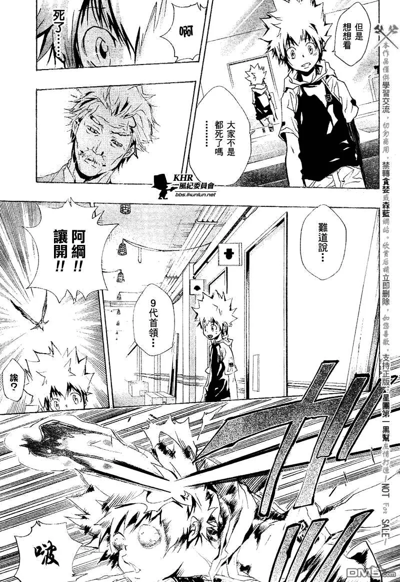 第161话  第14页