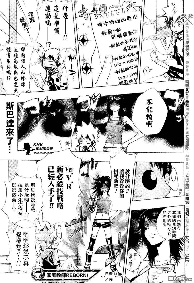 第161话  第16页