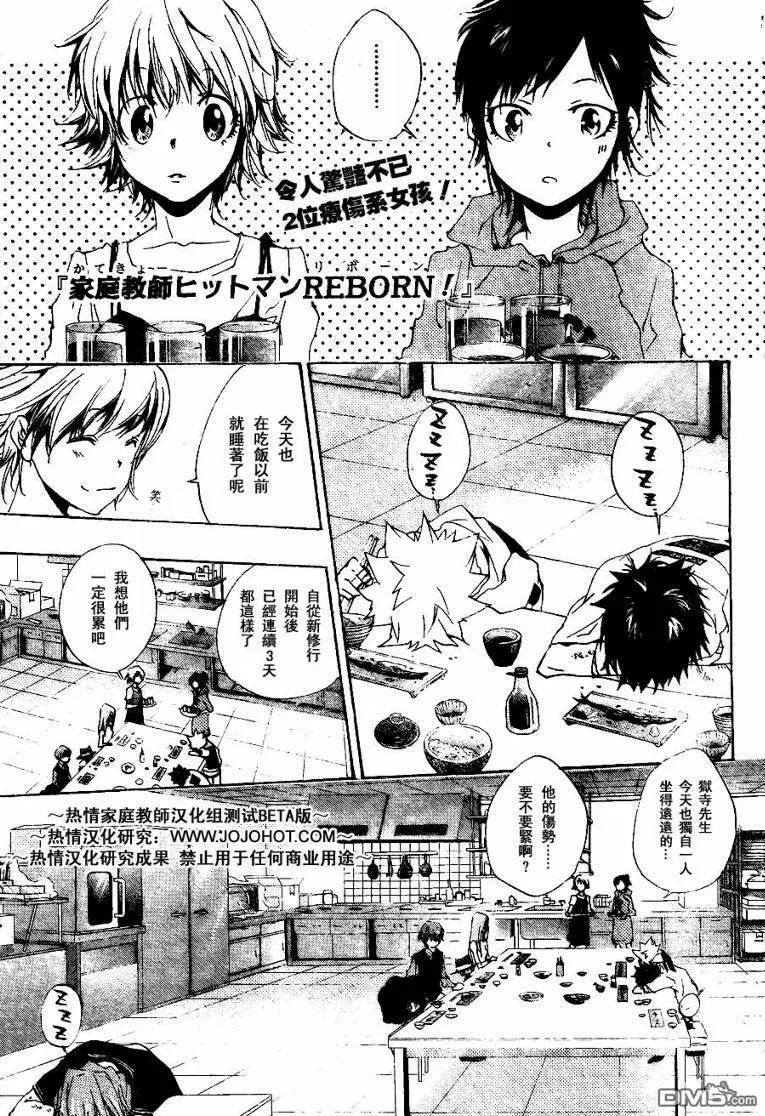 第161话  第21页