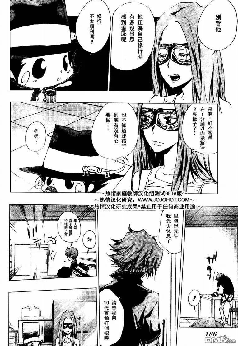 第161话  第22页