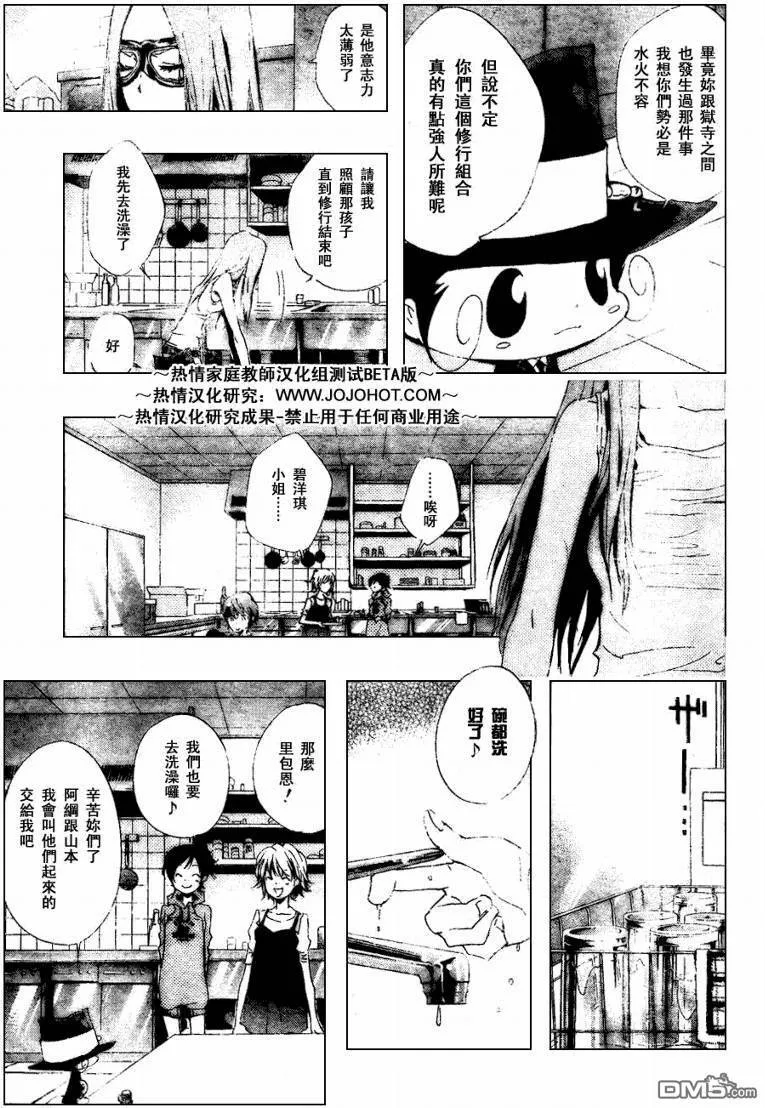 第162话  第3页