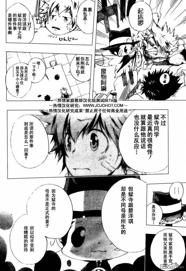 第162话  第4页