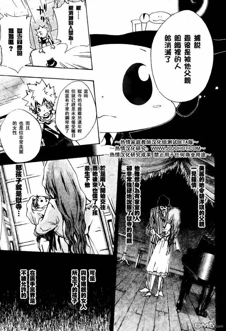 第162话  第5页