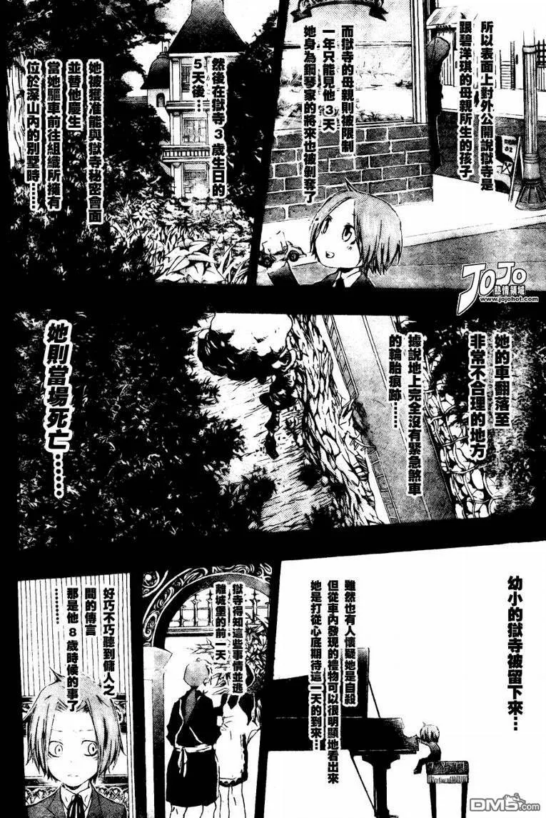 第162话  第6页