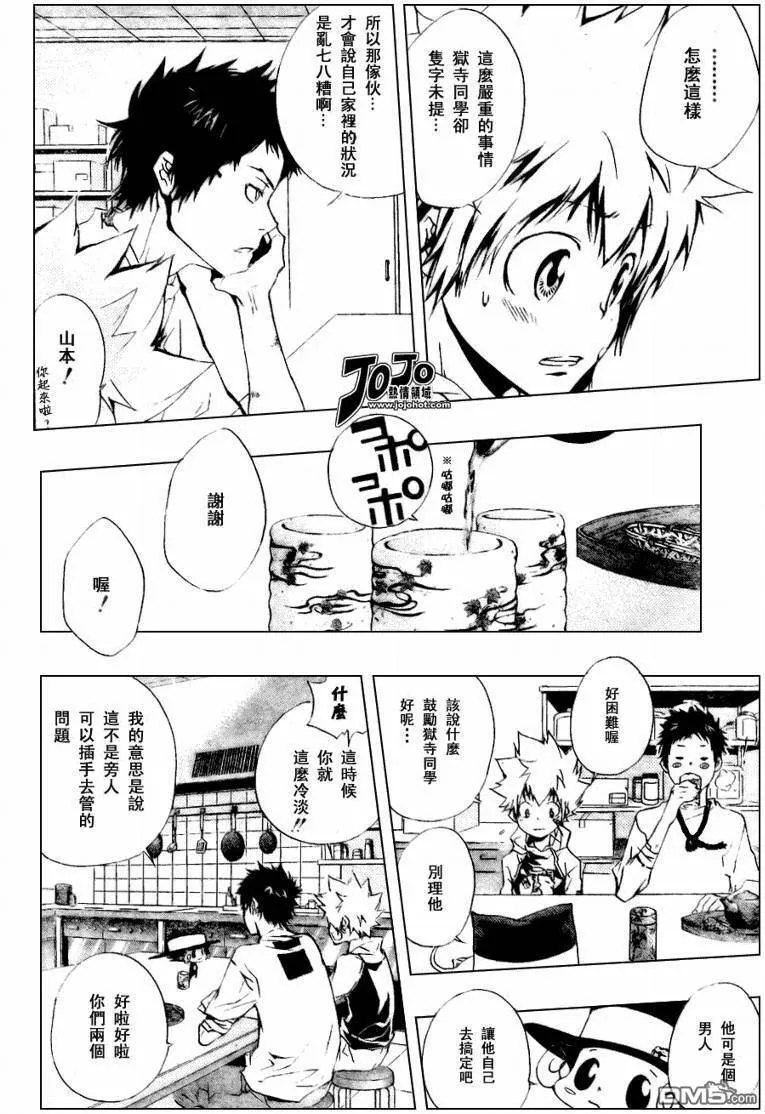 第162话  第8页
