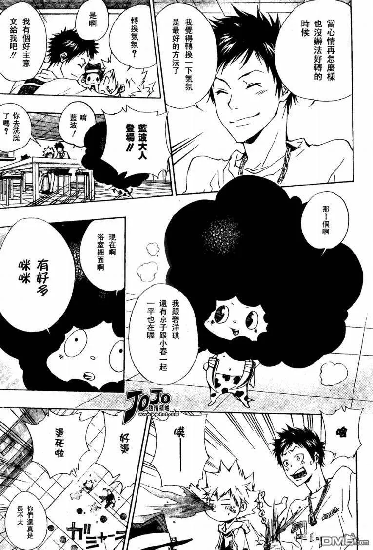第162话  第9页