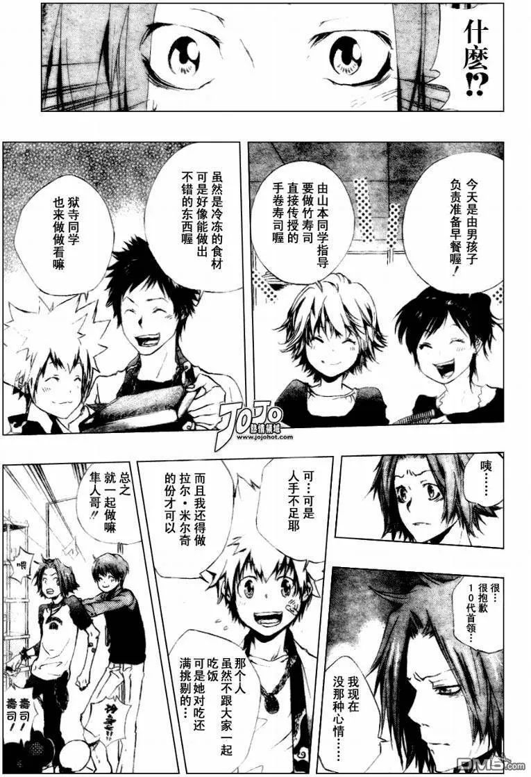 第162话  第11页