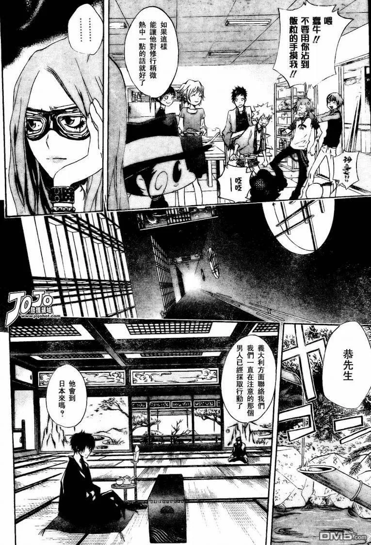 第162话  第12页