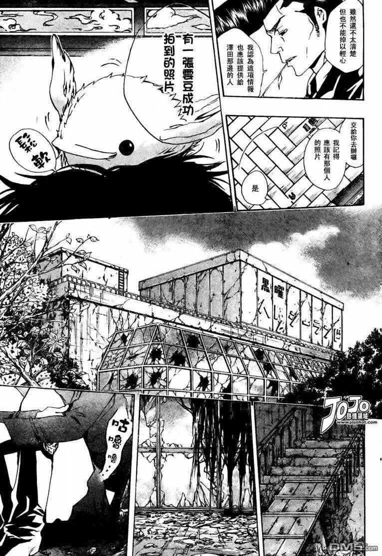 第162话  第13页