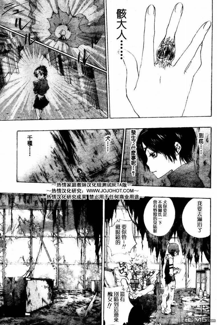 第162话  第15页