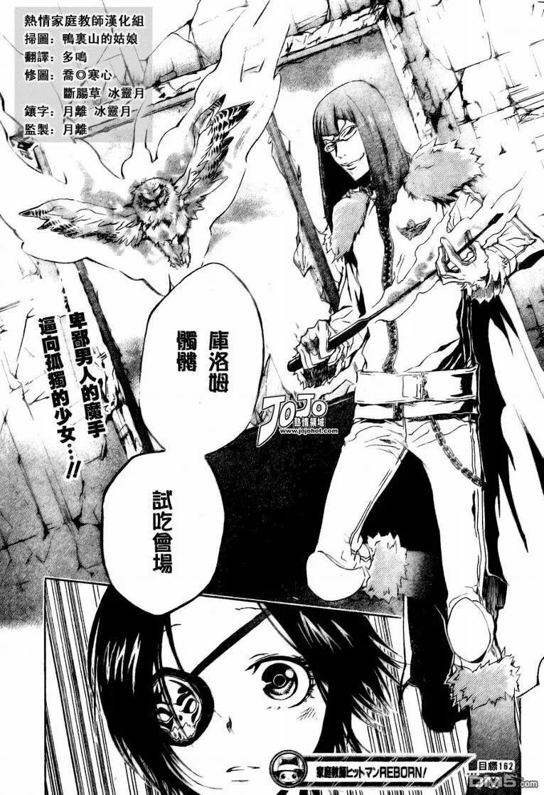 第162话  第17页