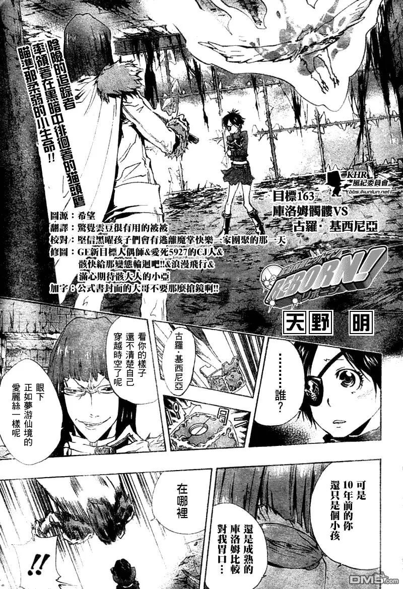 第163话  第1页